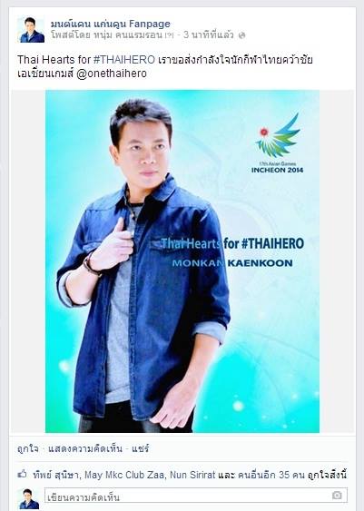 มนต์แคน แก่นคูน