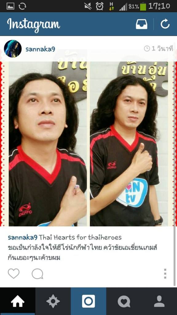 แสน นากา
