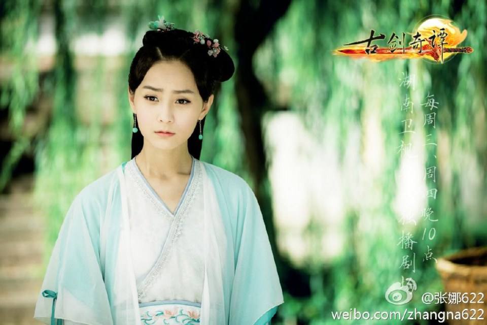 มหัศจรรย์กระบี่จ้าวพิภพ 《古剑奇谭》Ancient Sword Fantasy 2013 part113