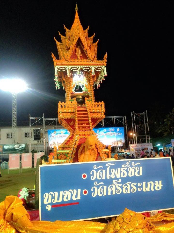 งามเป็นหนึ่งปราสาทผึ้งเมืองสกล