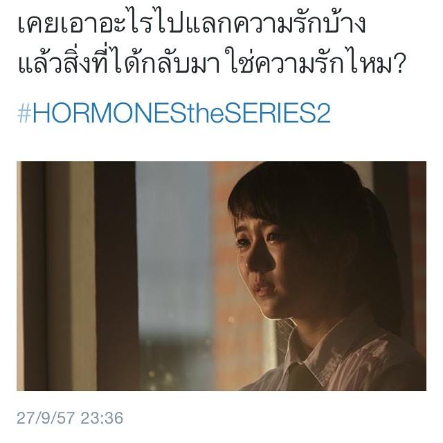 Hormones วัยว้าวุ่น ซีซั่น 2 EP.11 ต้า