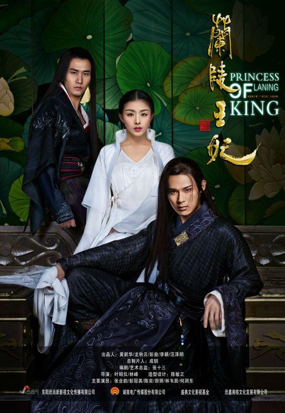 Lan Ling Wang Fei
