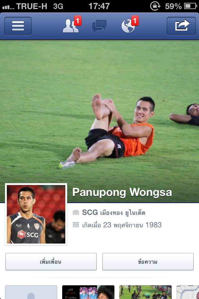 ภานุพงศ์ วงศ์ษา นักบอล