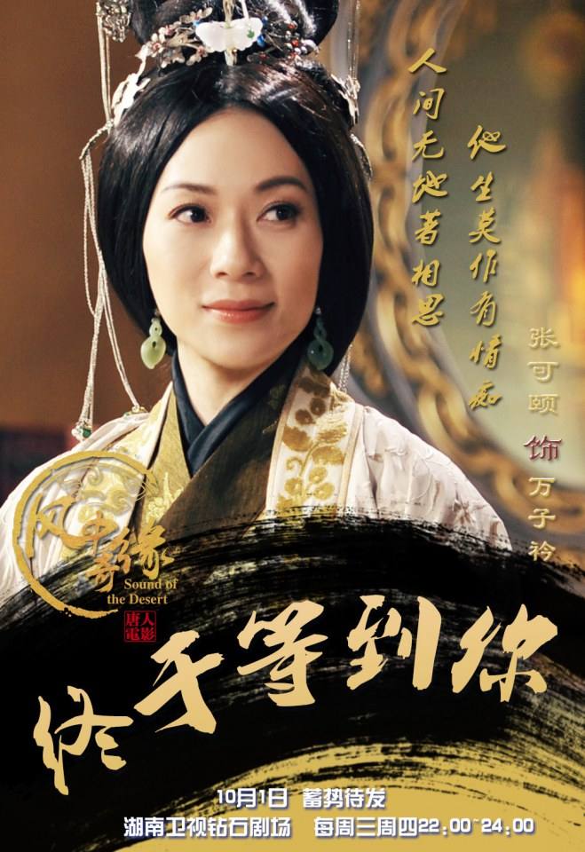 《风中奇缘》星月传奇 Ballad of the Desert 2014 part10