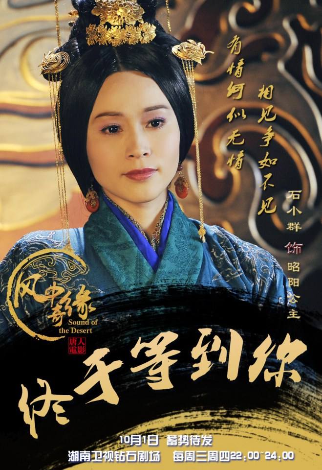 《风中奇缘》星月传奇 Ballad of the Desert 2014 part10