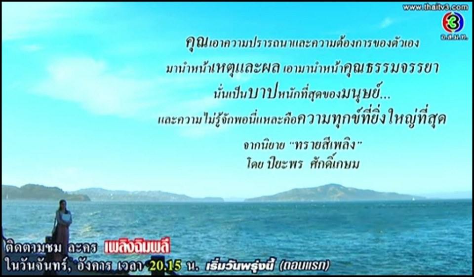 สุดท้ายแล้ว..ก็ไม่มีใครสมหวัง #ทรายสีเพลิง #ตอนจบ