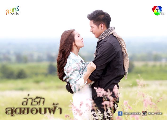 "เวียร์" จับ "มิน" ประกบปาก ส่งท้ายความฟิน! ปิดฉาก "ล่ารักสุดขอบฟ้า" คืนนี้