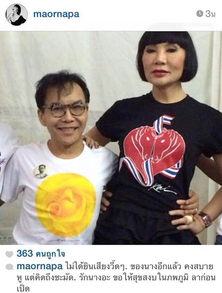 "นางเอกสาวอันดับหนึ่ง" ร่วมไว้อาลัย "ช่างแต่งหน้าระดับปรมาจารย์" พร้อมข้อความสุดซึ้ง
