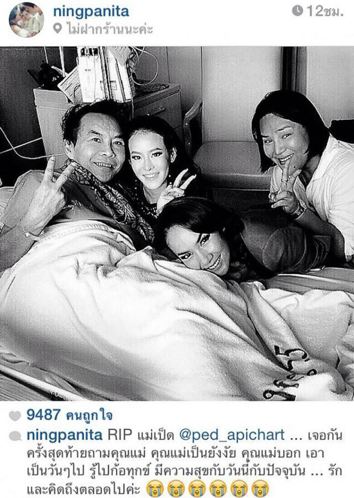 "นางเอกสาวอันดับหนึ่ง" ร่วมไว้อาลัย "ช่างแต่งหน้าระดับปรมาจารย์" พร้อมข้อความสุดซึ้ง