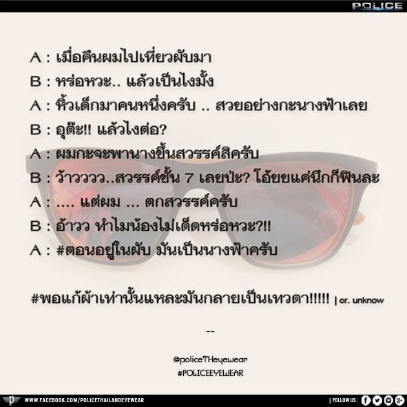 ดูดีๆนะ ก่อนกลับบ้าน