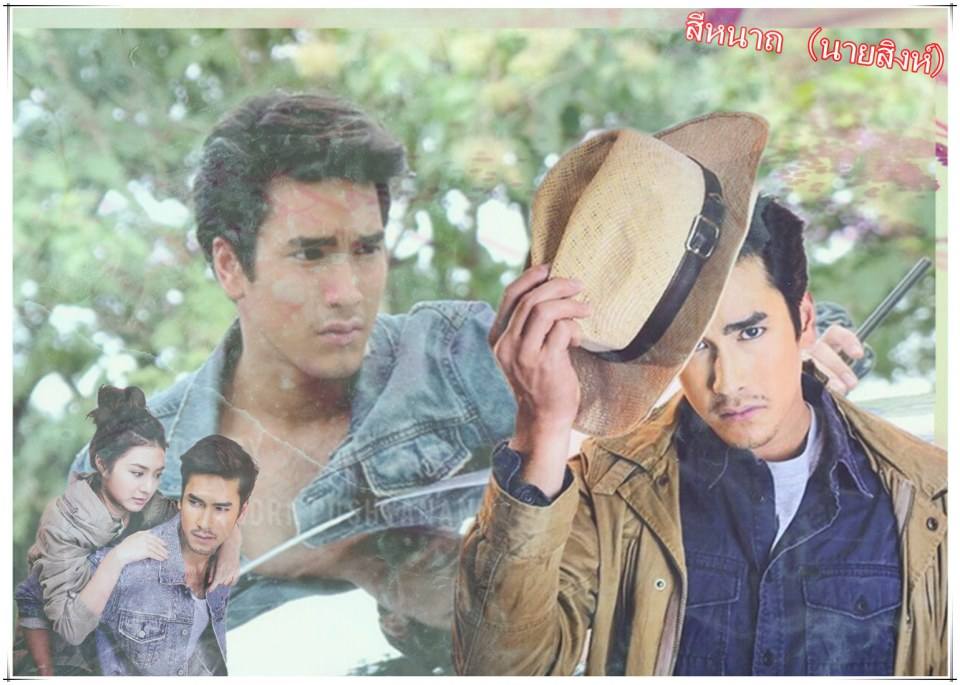 ตามรักคืนใจ  แบรี่&มิว