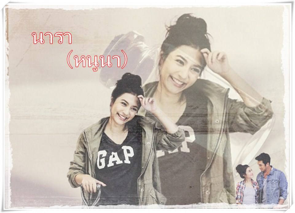 ตามรักคืนใจ  แบรี่&มิว