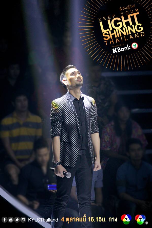 ช่อง 7 สี ลิขสิทธิ์รายการดังระดับโลก Keep Your Light Shining Thailand 4 ต.ค 57 นี้