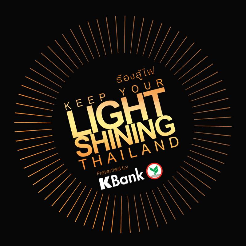 ช่อง 7 สี ลิขสิทธิ์รายการดังระดับโลก Keep Your Light Shining Thailand 4 ต.ค 57 นี้