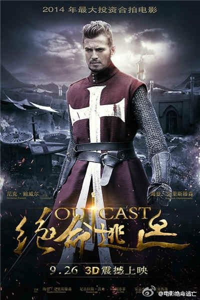 สงครามครั้งสุดท้าย OUTCAST《绝命逃亡》2013-2014 part9