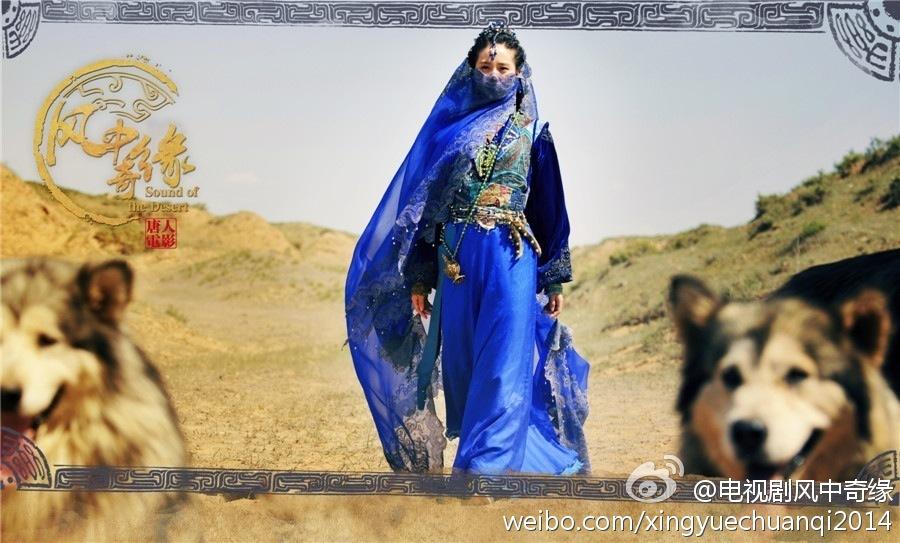 《风中奇缘》星月传奇 Ballad of the Desert 2014 part11