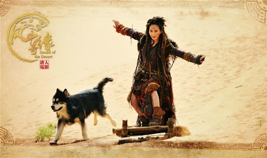 《风中奇缘》星月传奇 Ballad of the Desert 2014 part11