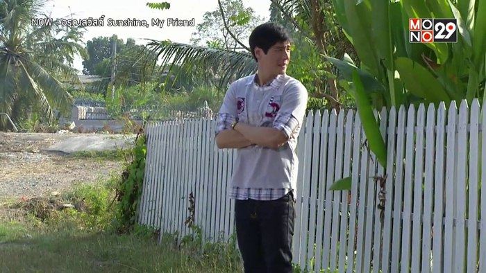 คู่วาย อรุณสวัสดิ์ Ep.5