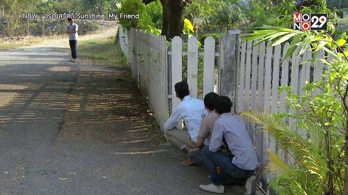 คู่วาย อรุณสวัสดิ์ Ep.5