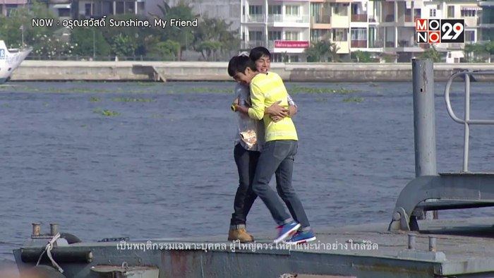 คู่วาย อรุณสวัสดิ์ Ep.5