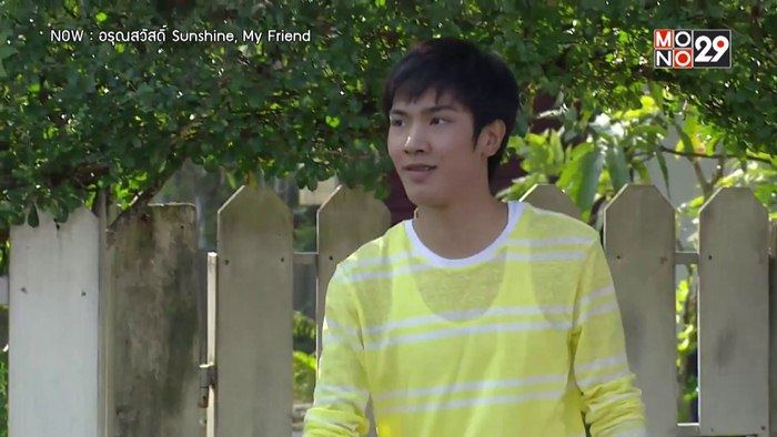 คู่วาย อรุณสวัสดิ์ Ep.5