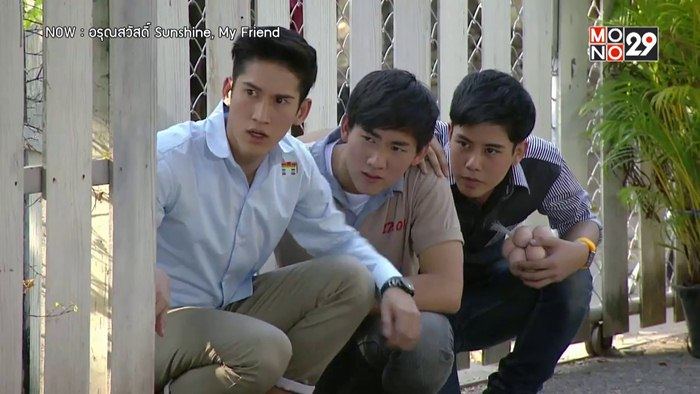 คู่วาย อรุณสวัสดิ์ Ep.5