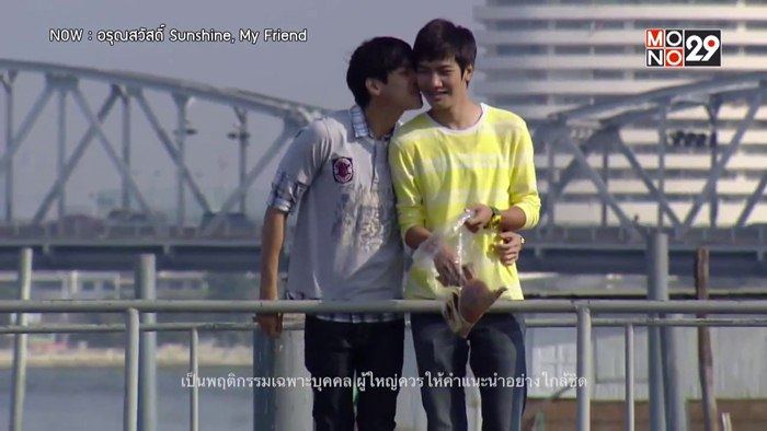 คู่วาย อรุณสวัสดิ์ Ep.5