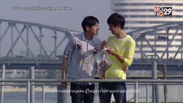 คู่วาย อรุณสวัสดิ์ Ep.5