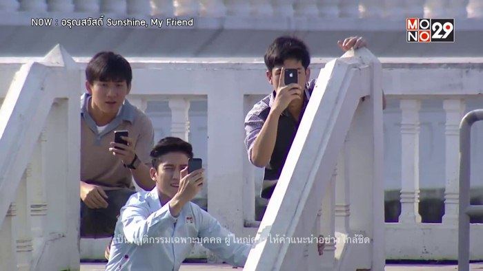 คู่วาย อรุณสวัสดิ์ Ep.5