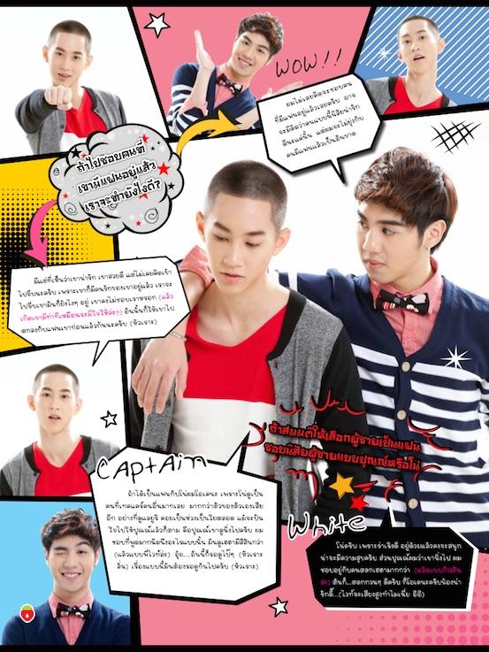 กัปตันไวท์น่ารักๆ
