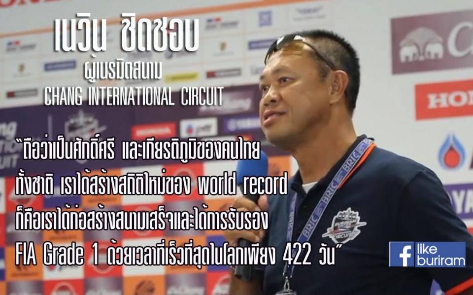 บรรยากาศงาน Buriram united Super GT วันที่2