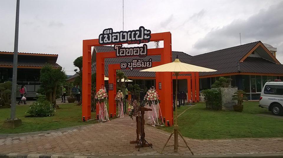 บุรีรัมย์เปิดศูนย์บริการนักท่องเที่ยวหวั่นซ้ำรอยนักท่องเที่ยวล้นเมือง