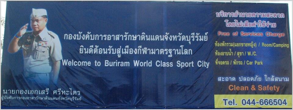 บุรีรัมย์เปิดศูนย์บริการนักท่องเที่ยวหวั่นซ้ำรอยนักท่องเที่ยวล้นเมือง