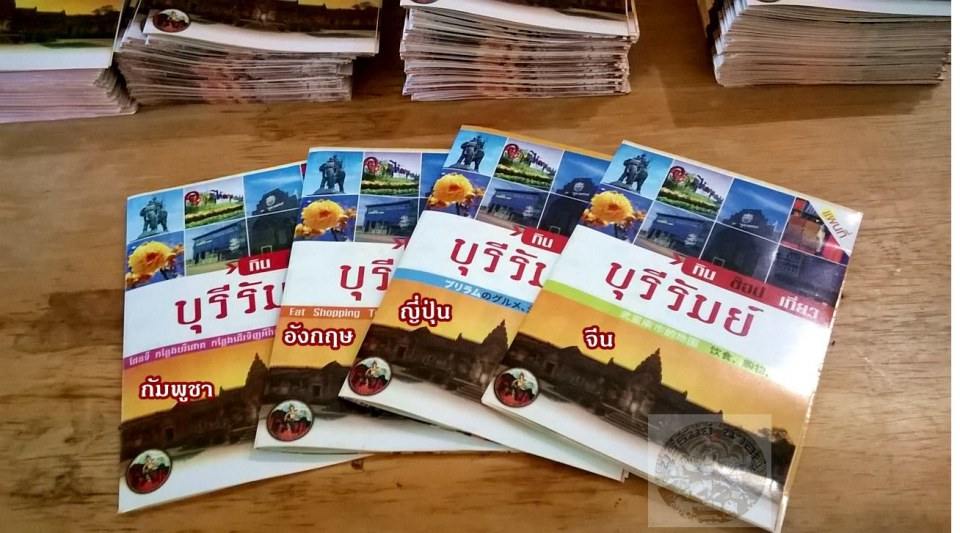 บุรีรัมย์เปิดศูนย์บริการนักท่องเที่ยวหวั่นซ้ำรอยนักท่องเที่ยวล้นเมือง