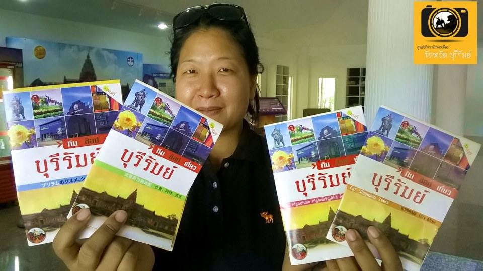 บุรีรัมย์เปิดศูนย์บริการนักท่องเที่ยวหวั่นซ้ำรอยนักท่องเที่ยวล้นเมือง
