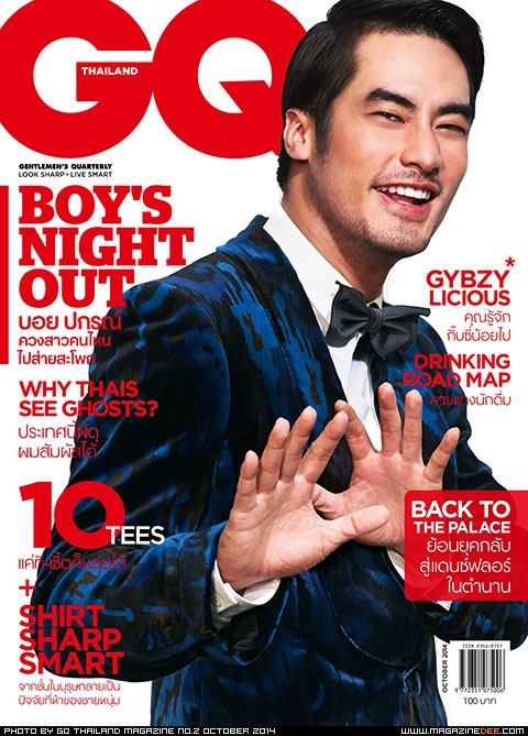 ปกรณ์ ฉัตรบริรักษ์ [บอย] GQ THAILAND