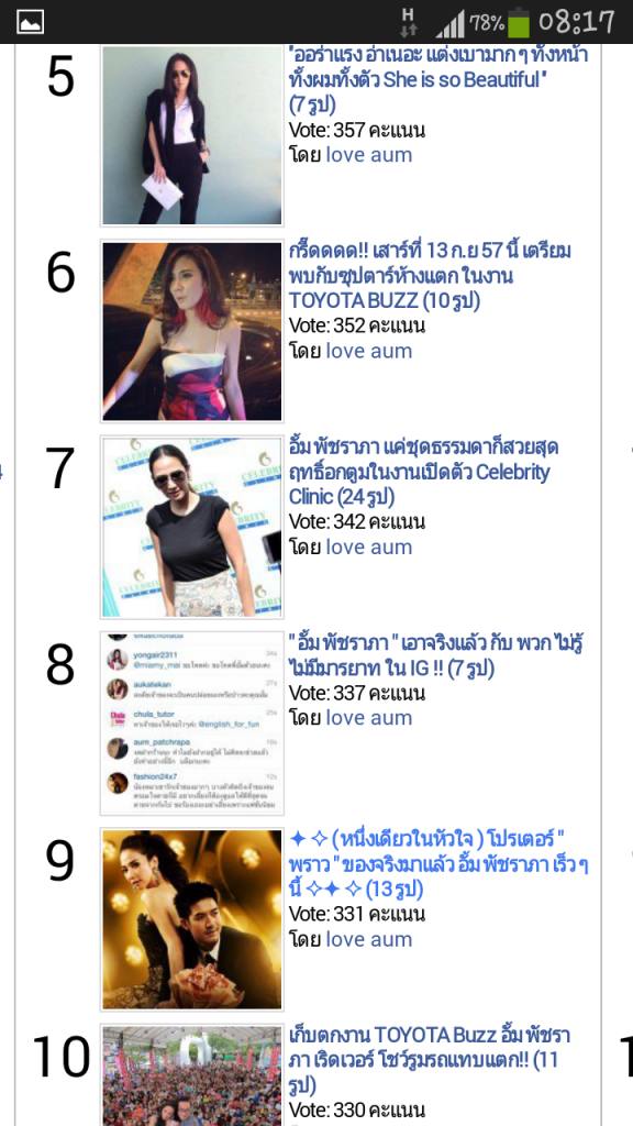 เหมือนพัชราภานางจะมาแรงมากในโพสต์จังละนะ