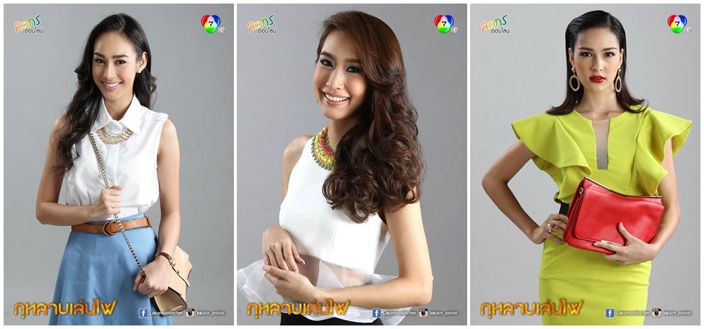 คืนนี้ตอนเเรก "กุหลาบเล่นไฟ" รับประกันความแซ่บจัดเต็ม ทางช่อง 7 สี!!