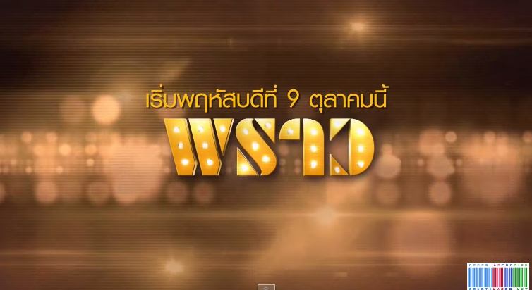 พราว...พิชญดา เดินทางมาร่วมงาน Hong Kong International Film Festival ในฐานะซุปเปอร์สตาร์หมายเลขหนึ่ง
