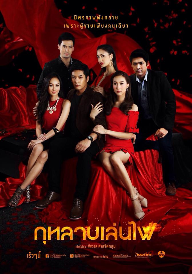 "ชั้นไม่เคยเเย่งของๆใคร มิตรภาพพังทลาย" คืนนี้เเซ่บกว่าเดิม ห้ามพลาด