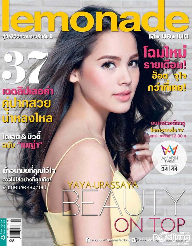 ญาญ่า อุรัสยา @ LEMONADE vol.4 no.86 October 2014