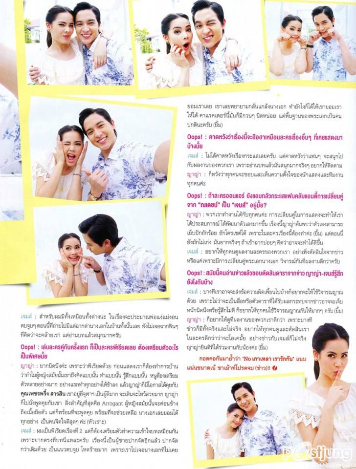 เจมส์ จิรายุ & ญาญ่า อุรัสยา @ OOPS! Magazine no.239 October 2014