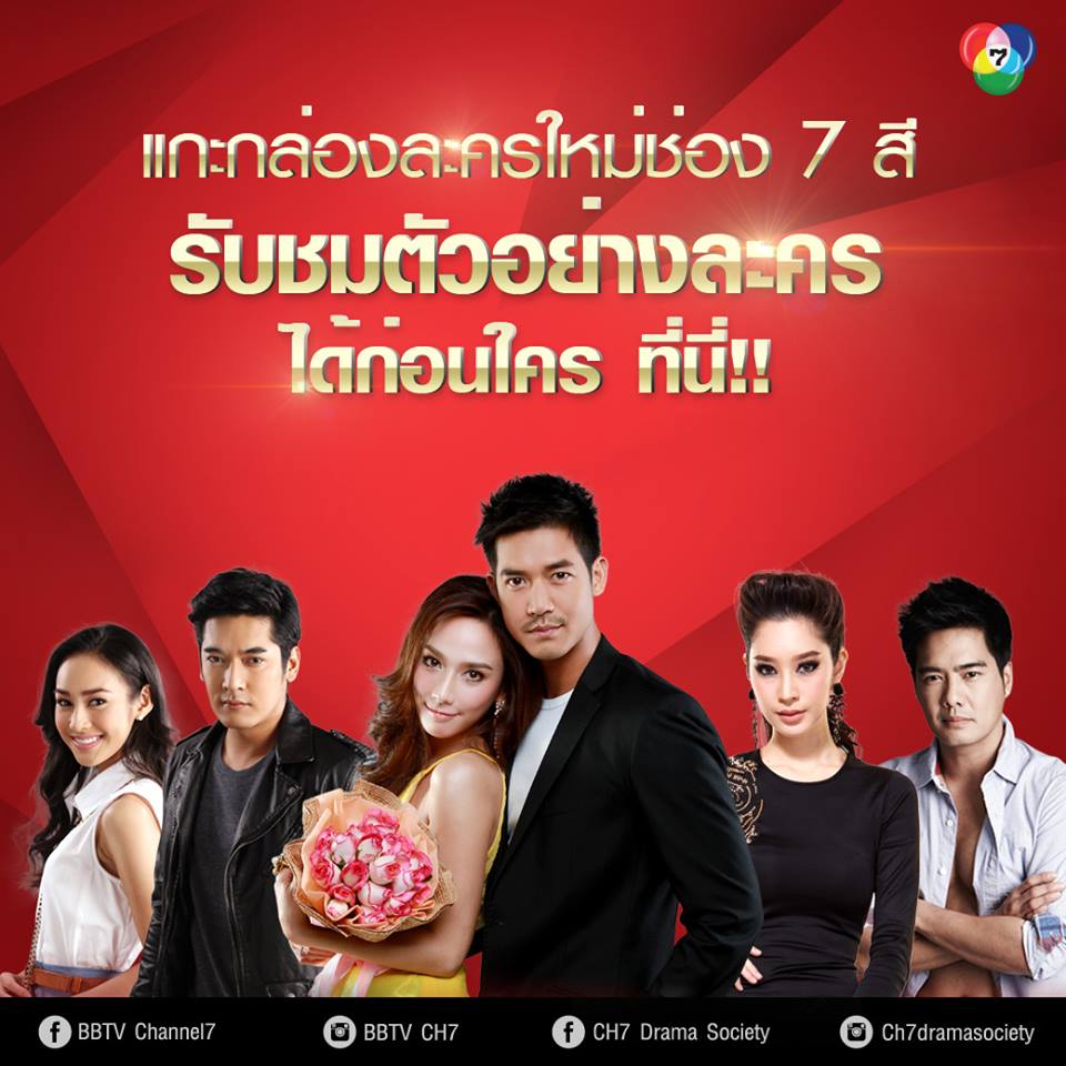 ห้ามพลาดพรุ่งนี้เเล้ว "พราว" ละครไฮโซฟอร์มยักษ์เเห่งปี+ชมบทบาทนักเเสดง!!