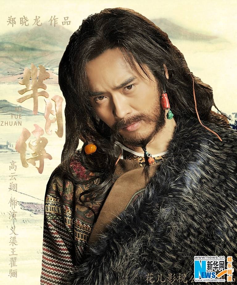 《芈月传》 The Legend of Miyue 2015 part3