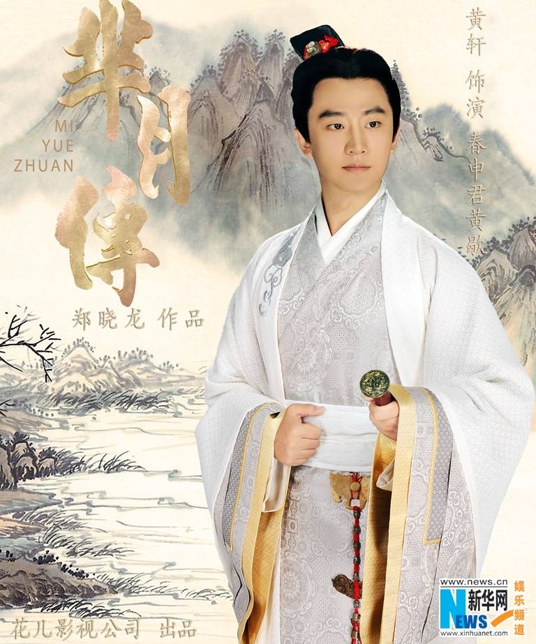 《芈月传》 The Legend of Miyue 2015 part3