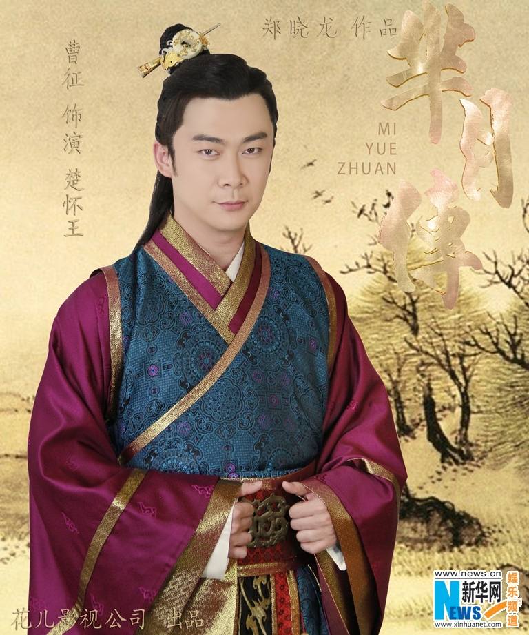 《芈月传》 The Legend of Miyue 2015 part3