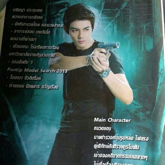 น้ำเเข็ง - ปรัชญา ประทุมเดช พระเอก “Angels นางฟ้าล่าผี”