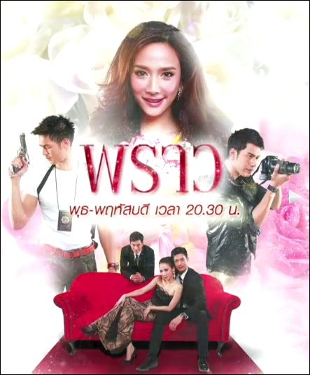 พร้อมกันรึยังคะทุกคน ! กับการกลับมาของ "อั้ม พัชราภา" ควบ 2 บทบาท "พราว" คืนนี้ 20.30 น. ช่อง 7