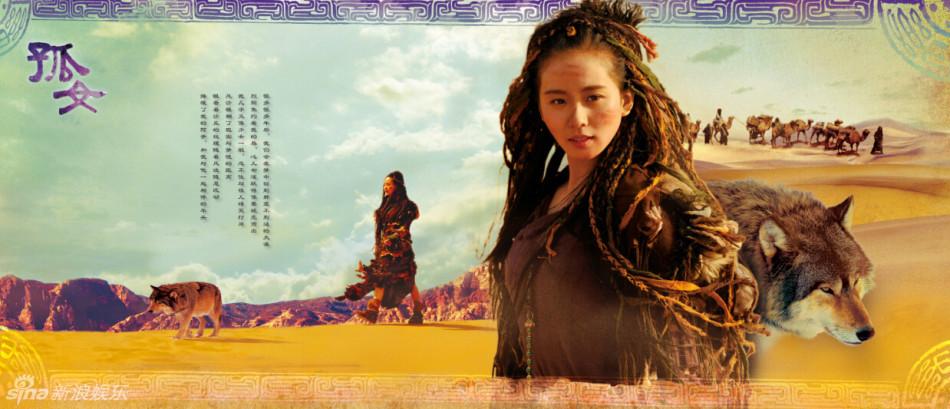 《风中奇缘》星月传奇 Ballad of the Desert 2014 part14