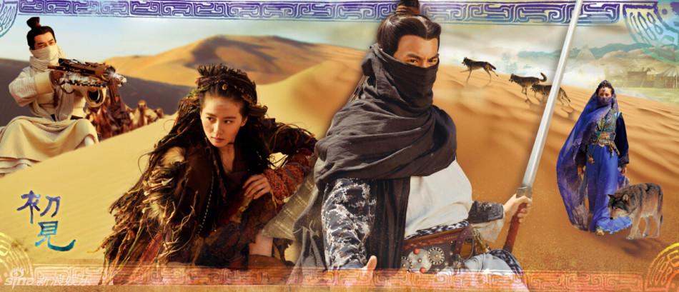 《风中奇缘》星月传奇 Ballad of the Desert 2014 part14